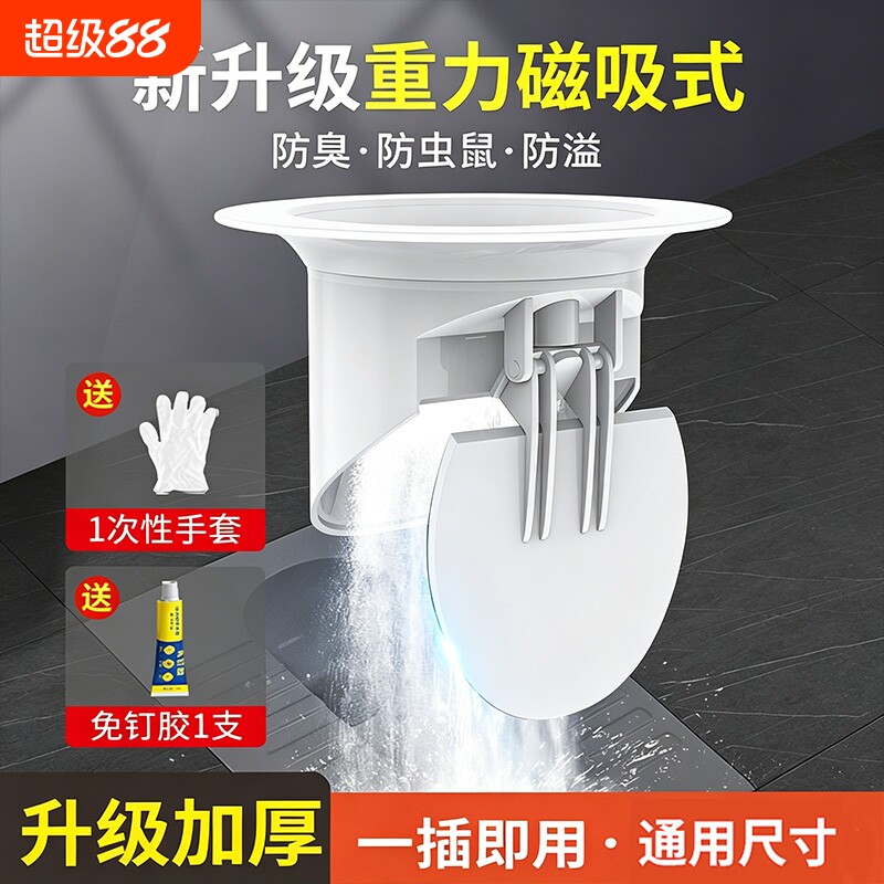 厕所防臭堵臭器蹲坑式蹲厕堵塞卫生间蹲便器便池盖防返臭神器马桶