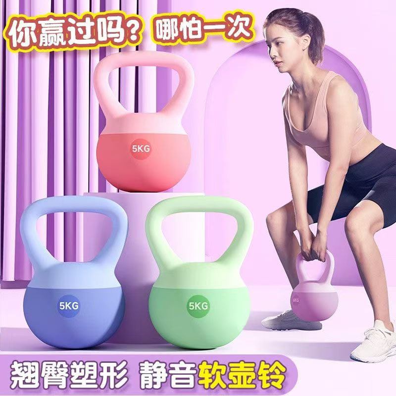 软壶铃女士健身家用练翘臀神器哑铃男士运动塑形深蹲提壶锻炼器材