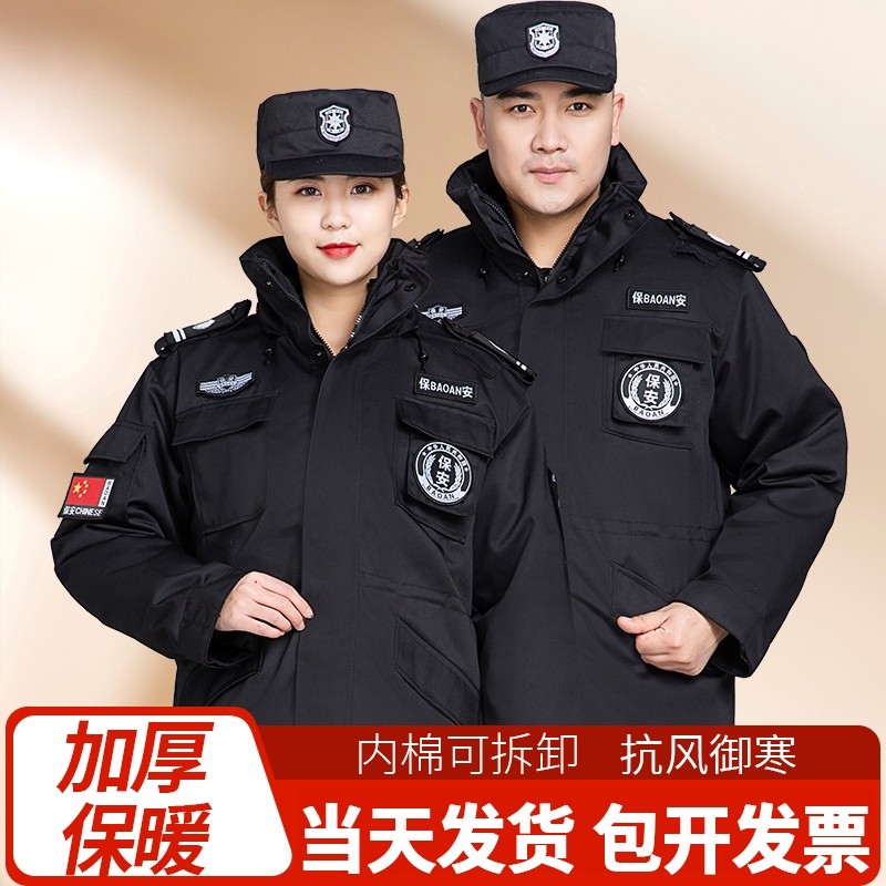 保安工作服冬季棉服男执勤加厚大衣防寒外套棉袄冬装制服加长防风