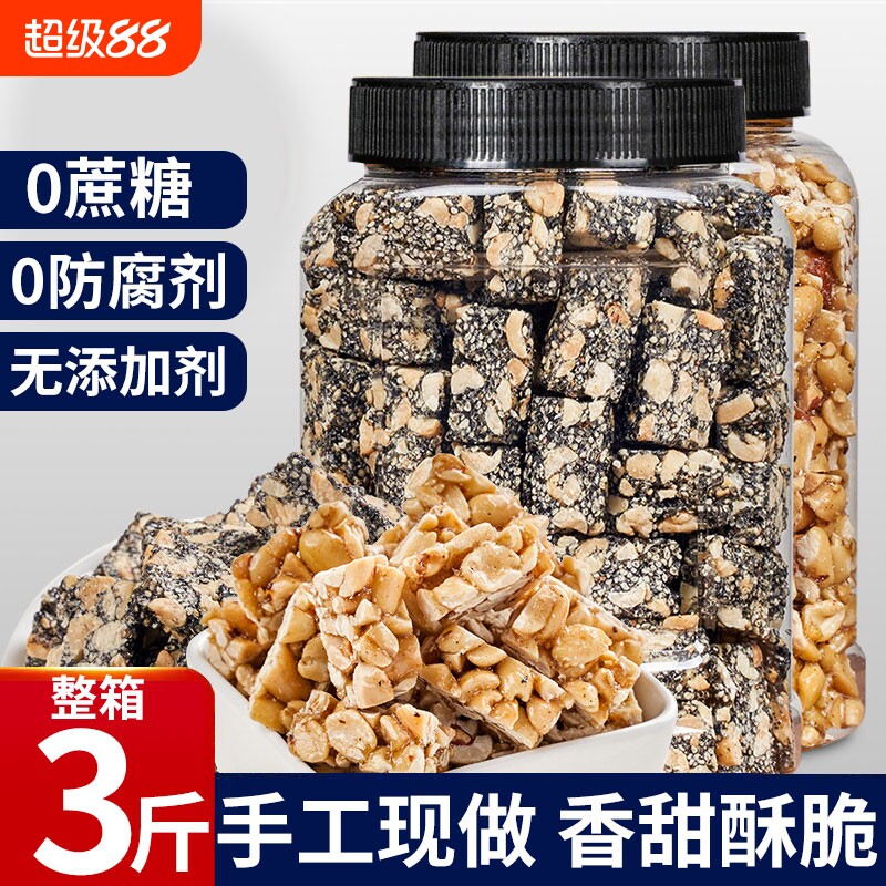 正宗手工黑芝麻芝麻花生酥糖原味木锤糖果零食老式糕点官方旗舰店