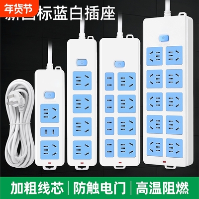 品牌插排大功率带长线