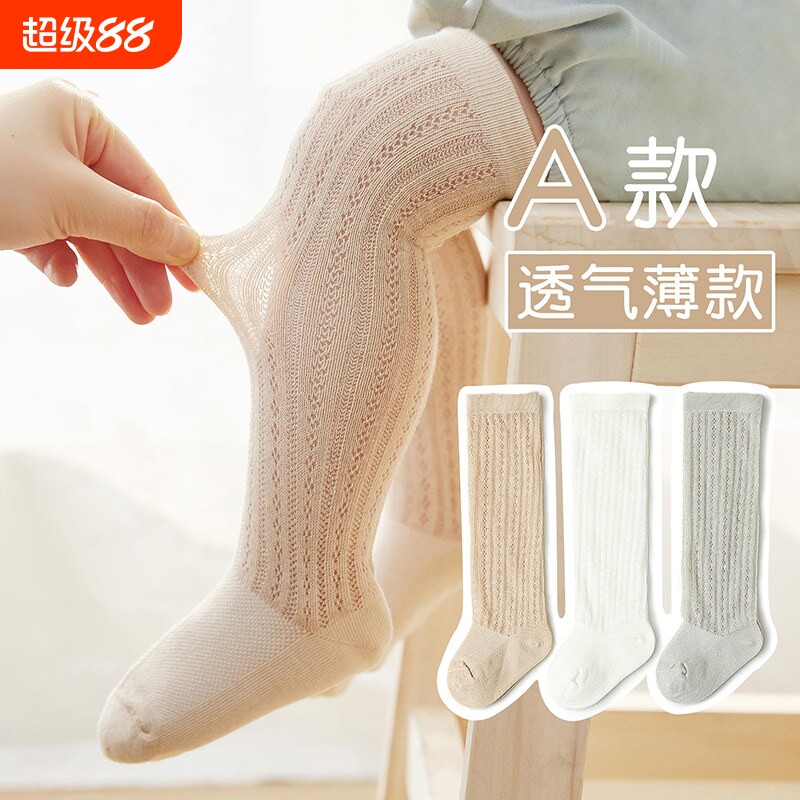 婴儿袜子防蚊袜宝宝薄袜夏季薄款比纯棉a类新生儿网眼过膝长筒袜