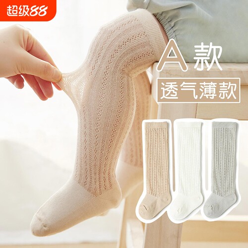 婴儿防蚊袜夏薄款宝宝过膝长筒袜