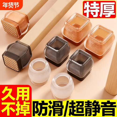 静音椅子脚垫凳子脚套硅胶耐磨防滑垫桌椅桌子桌腿餐椅保护套餐桌