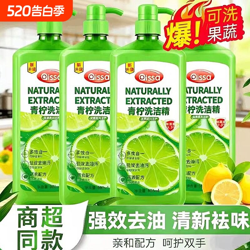 青柠香洗洁精家庭装家用食品级a类孕妇婴儿果蔬清洗剂去油不伤手