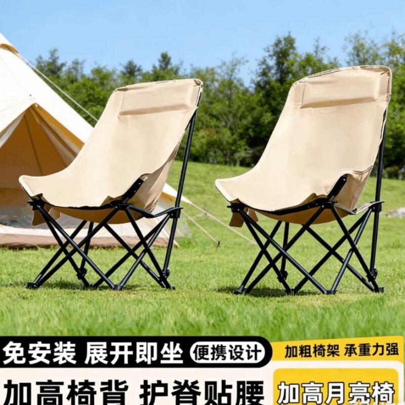 高靠背月亮椅便捷式野外露营椅美术生写生椅钓鱼椅子户外折叠椅