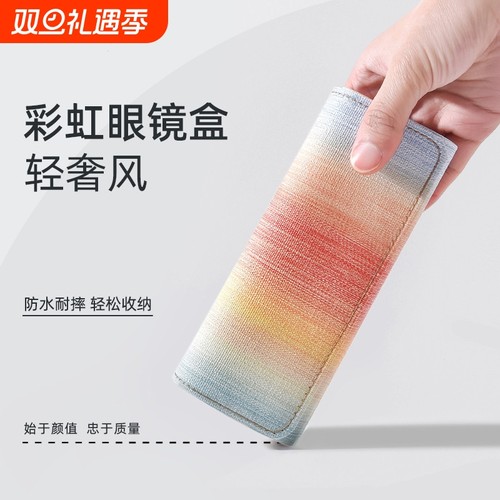 眼镜盒便携防压墨镜盒子2025新款女生高颜值男生学生收纳盒ins风