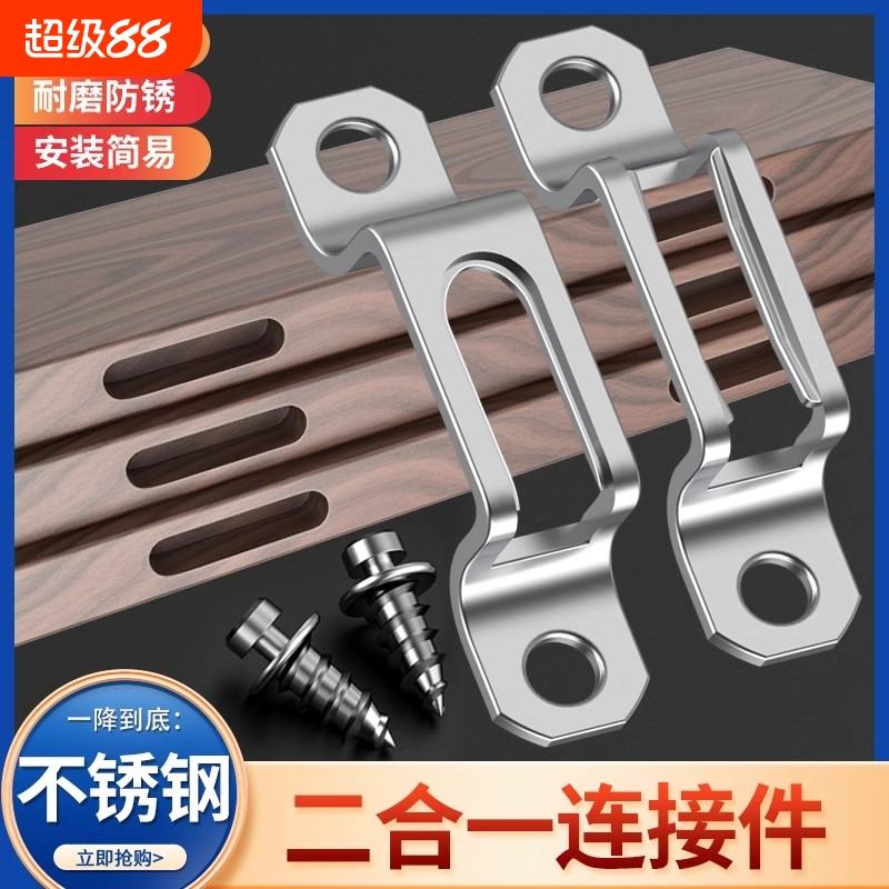隐形二合一连接件不锈钢加厚