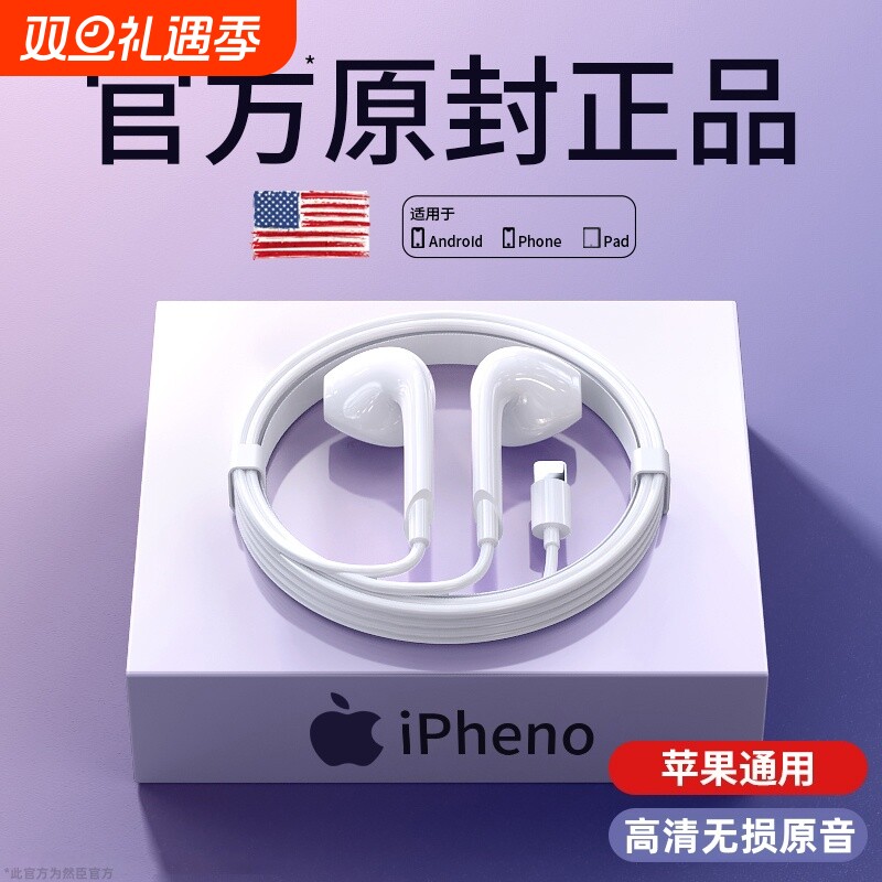 耳机有线适用苹果iPhone15/14/13/12/11/promax原装typec圆孔然臣