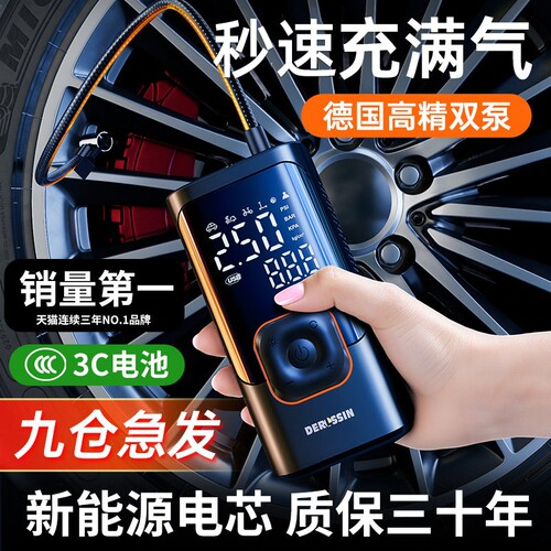 无线充气泵汽车自行车电动车通用