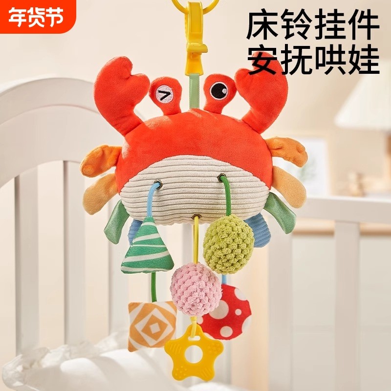 床铃婴儿推车挂件玩具床摇铃悬挂式宝宝车载风铃吊挂床上装饰安抚,玩具/童车/益智/积木/模型,床铃/床挂,淘宝优惠券,粉丝福利购,淘宝优惠卷