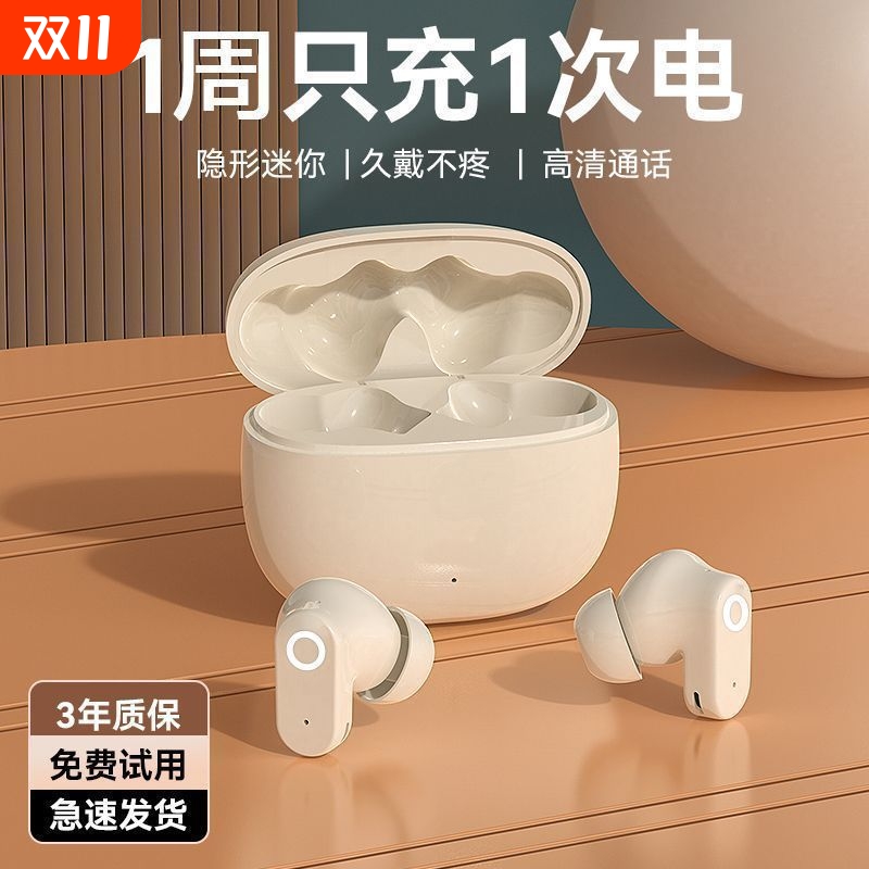 新款入耳式无线蓝牙耳机高音质运动跑步听歌舒适持久续航男女款