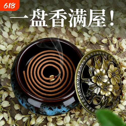 栀子花香薰檀香熏香家用卧室内持久盘香沉香厕所卫生间驱蚊香艾草