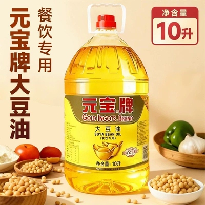 元宝大豆油10L整箱煎炸烹饪家用大豆油油炒菜整箱家用厨房