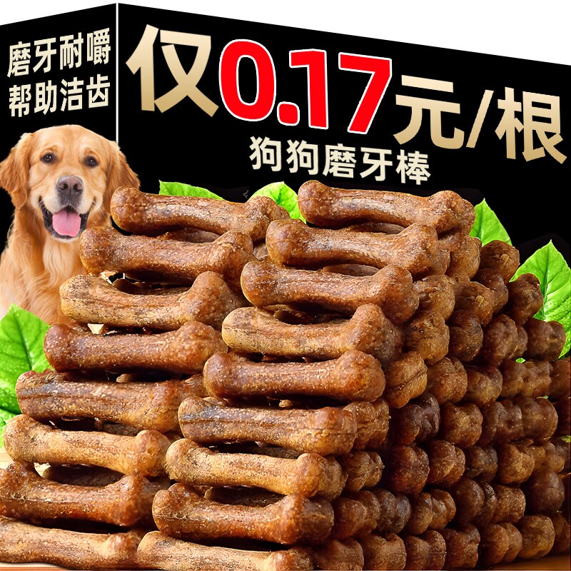 狗狗磨牙棒耐咬泰迪小型犬幼犬狗骨头用品宠物零食狗磨牙训练补钙