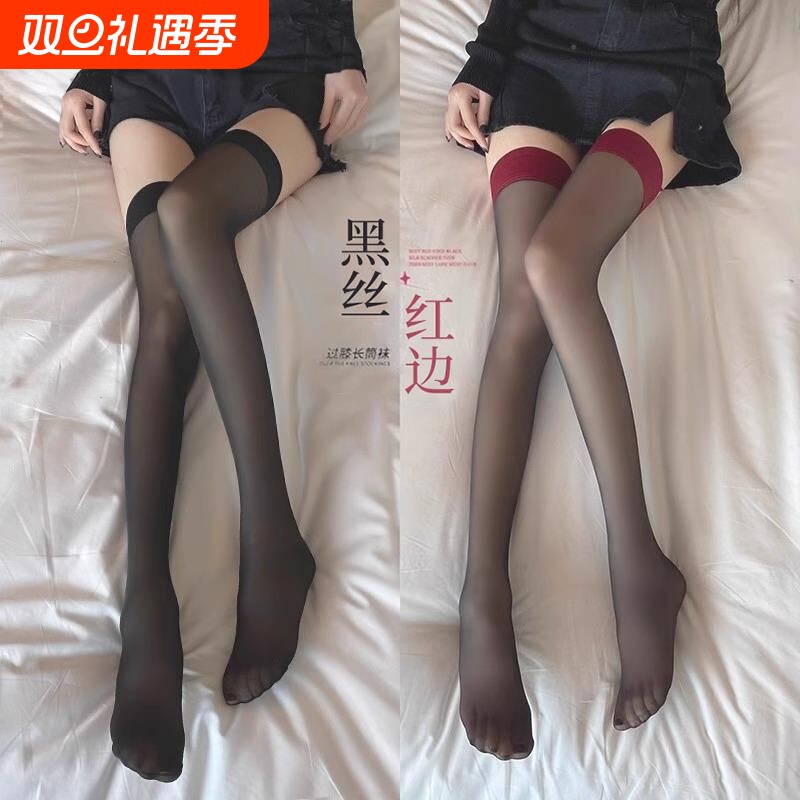 红边长筒丝袜防勾丝薄款夏季高筒性感黑丝袜过膝袜防滑丝滑高级