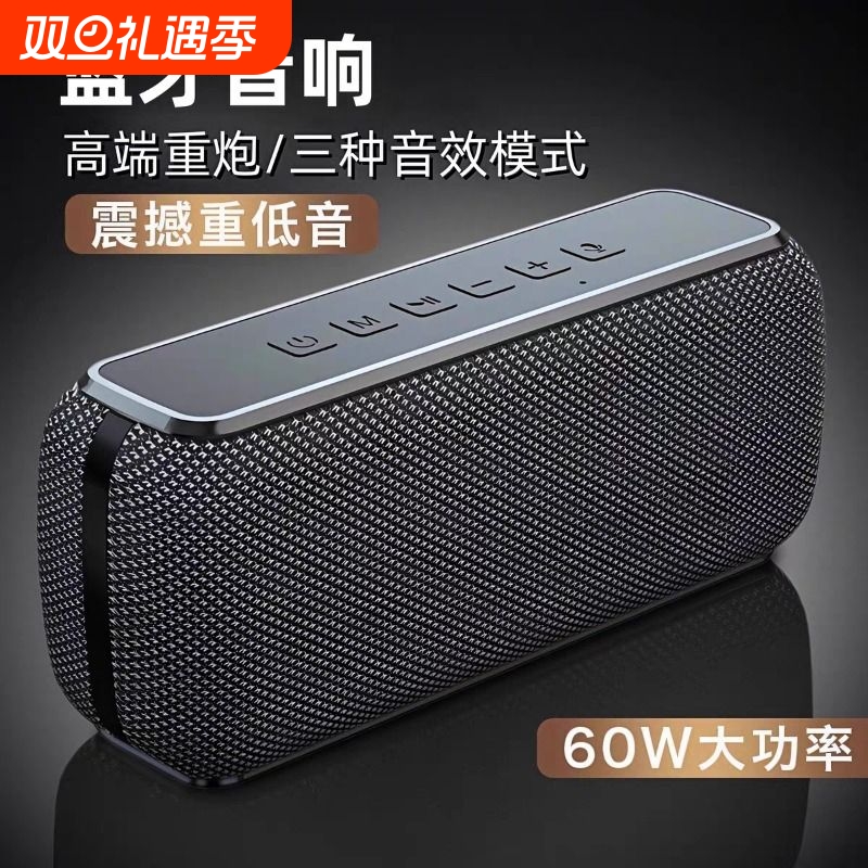 蓝牙音箱大音量超重低音炮发烧级大功率户外便携式家用插卡小音响