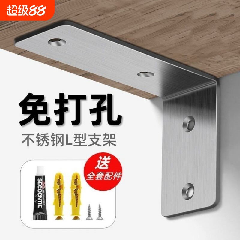 免打孔L型支架三角支架支撑隔板托架固定器书架挂墙桌子免打孔图片