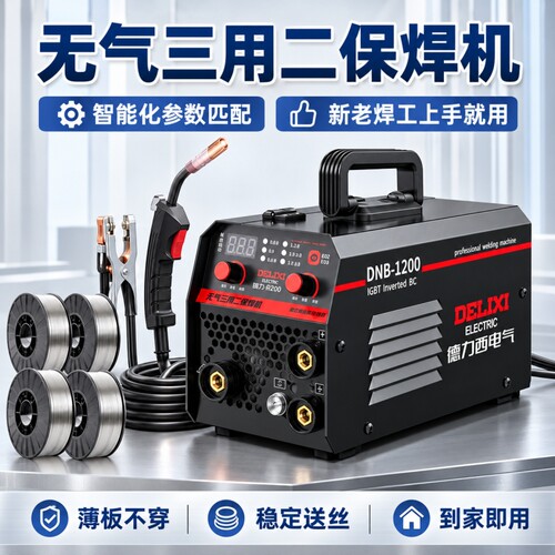 二保焊机家用220v|超5000次加购