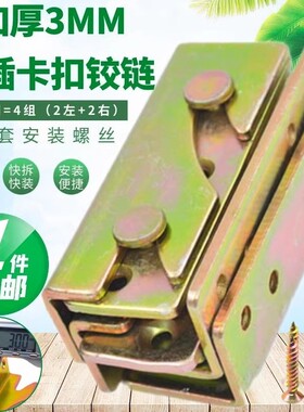 加厚实木床固定配件床挂钩角码家具连接件五金卡扣螺丝