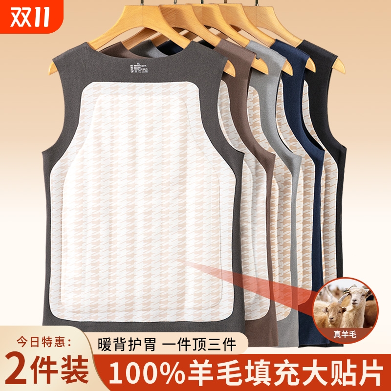 保暖背心男秋冬无痕德绒加绒加厚内穿无袖坎肩马甲羊毛贴片打底衣