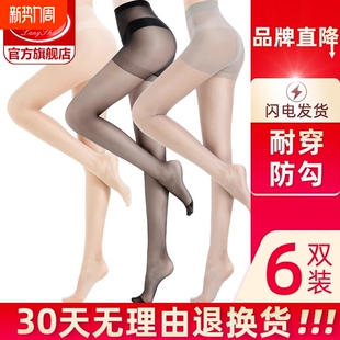浪莎丝袜女薄款 袜肉色美肤袜超薄黑丝性感脚尖加固丝滑 防勾丝连裤