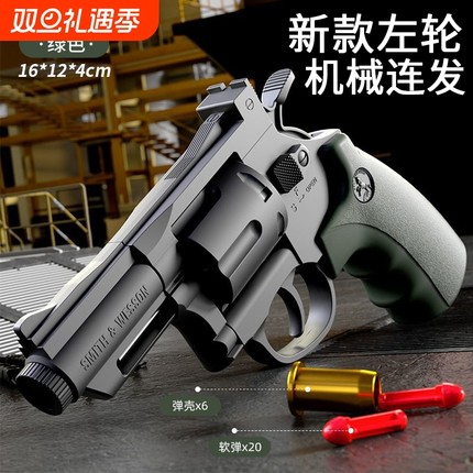 机械连发左轮手抢玩具手枪1911软弹发射器儿童ZP-5小男孩抛壳模型
