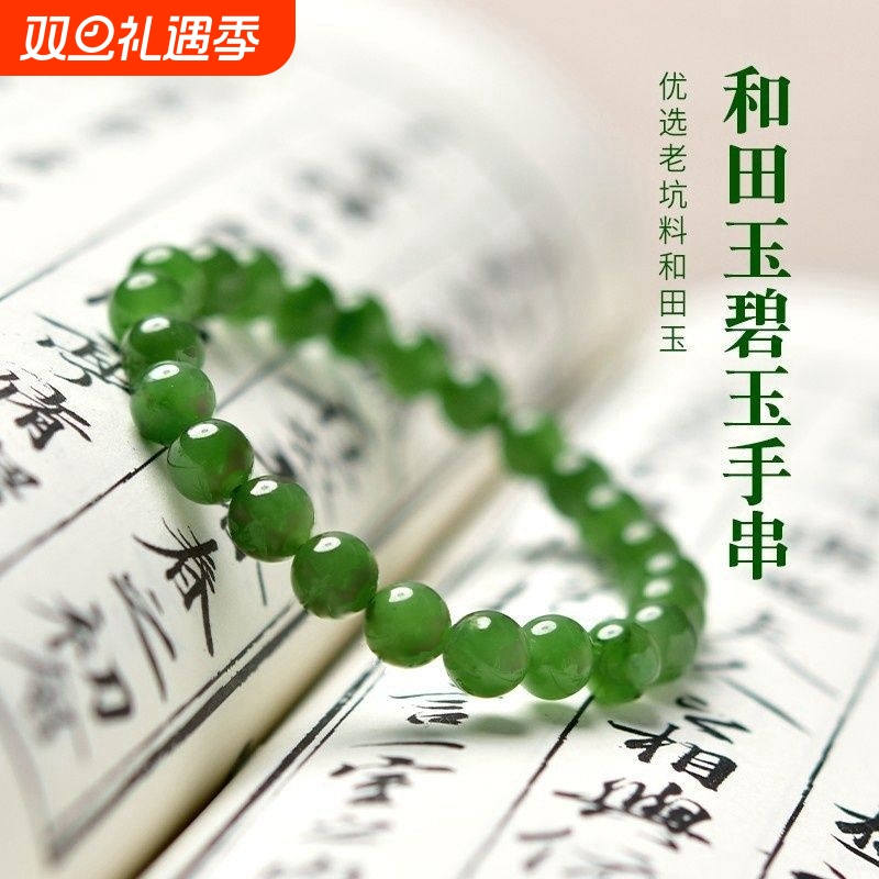 新中式国风天然和田玉手链男女碧玉菠菜绿玉石素圈手链搭配旗袍礼