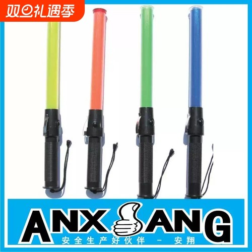 交通指挥棒发光棒银光LED安全路障警示灯演唱会荧光棒疏导棒夜光