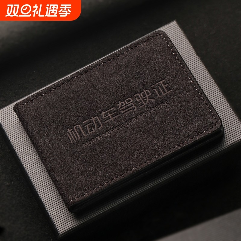 机动车驾驶证皮套保护套男款翻毛皮个性创意驾照本行车本二合一男