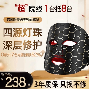 光子嫩肤仪家用面罩美容仪脸部面膜导入仪祛痘led红蓝光大排灯女