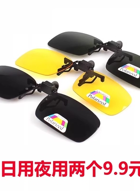 偏光太阳镜夹片男开车钓鱼专用夜视镜可上翻变色墨镜日夜两用