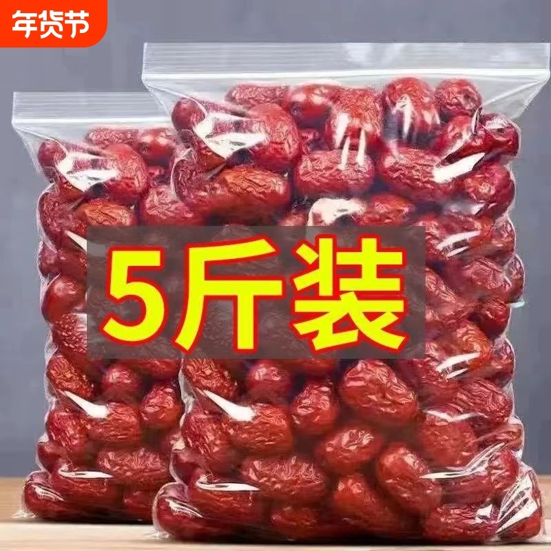 新货红枣批发新疆特产若羌灰枣泡水煮粥生吃皮薄肉厚开袋即食特级,零食/坚果/特产,枣类制品,淘宝优惠券,粉丝福利购,淘宝优惠卷