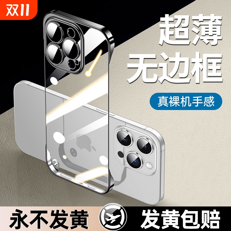 【超薄透测】适用苹果系列手机壳