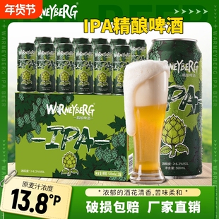 IPA精酿啤酒浑浊型小麦白啤烈性啤酒500ml礼盒装