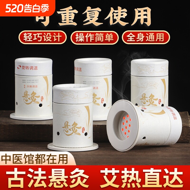 艾灸盒随身灸家用器具儿童便携小炙桶子灸馆专用工具艾条柱悬灸筒