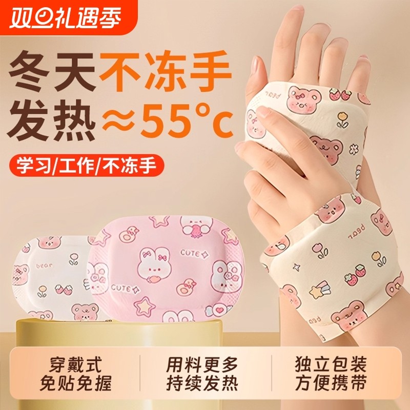 穿戴式暖手宝暖贴自发热学生专用儿童上学一次性冬天暖手神器手部