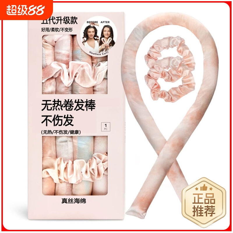 无热卷发神器睡眠卷发器懒人睡觉定型海绵卷发筒刘海卷免烫卷发棒