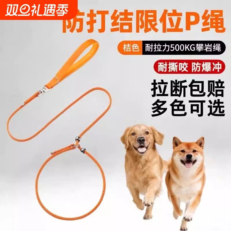 训犬防爆冲p绳小中大型犬金毛p链遛狗绳绳狗狗牵引绳防咬训练背带
