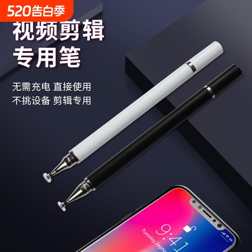 适用手机触屏笔oppo平板触控笔华为vivo荣耀学习机电容笔苹果绘画安卓硅胶笔头触摸屏幕通用细头点触手绘手写