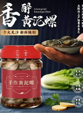 舟山兴洲黄泥螺宁波特产即食罐装