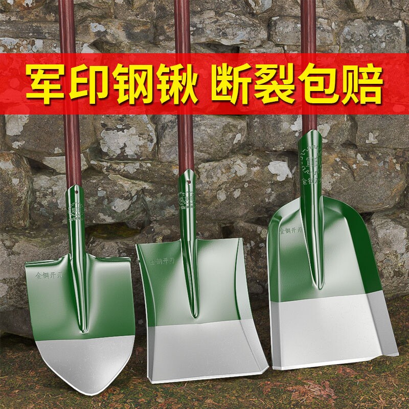 钢锹加厚轨道刚铁锨淬火锰钢铲园林木柄植树铲子户外尖方煤农用锹