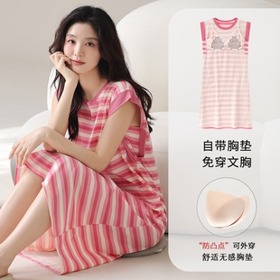 睡裙女夏带胸垫一体2026新款睡衣背心长裙家居服可外穿薄款条纹