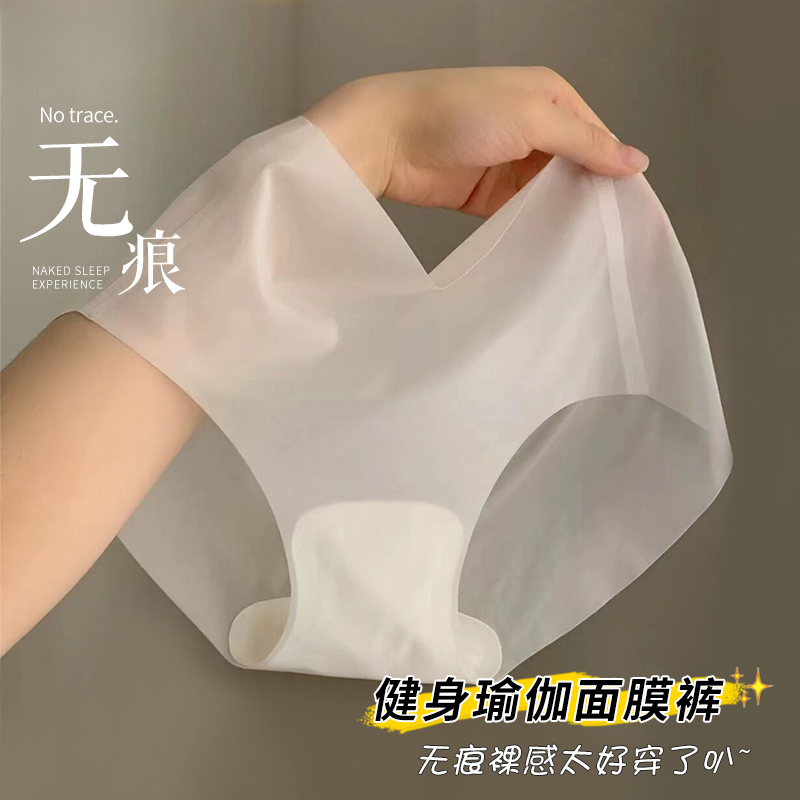 抗菌内裤女少女生纯棉面膜夏季超薄款蜜桃臀冰丝速干三角短裤底裤