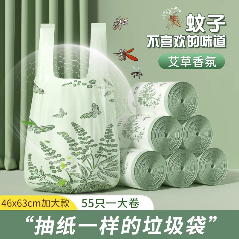 免撕背心55只艾草垃圾袋厨房加厚