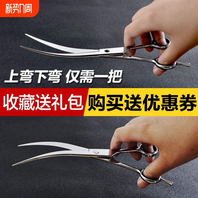 宠物美容剪刀狗狗剪毛工具套装专业修毛剪狗毛弯剪子泰迪理发神器