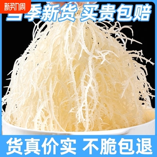 龙须菜海石花菜干货旗舰店新鲜长寿菜凉拌专用菜鹿角菜非传统全干