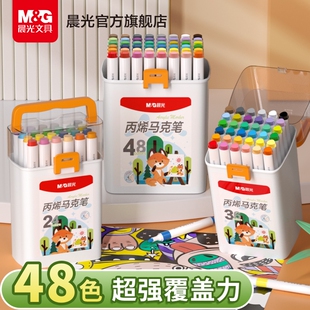 晨光丙烯马克笔小学生美术专用不透色儿童彩笔丙烯笔幼儿园可叠色可水洗绘画拍立得防水涂鸦DIY水彩笔记号笔