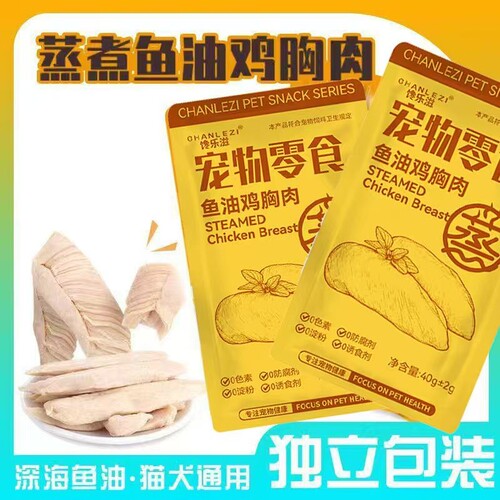 蒸煮鸡胸肉猫咪零食即营养美味猫狗通用宠物湿粮包鱼油尝鲜乐滋