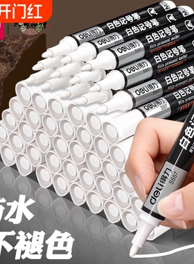 得力白色记号笔防水防油不掉色油性大头笔工地油漆笔木工标记笔勾线笔轮胎涂鸦笔粗笔签字笔不褪色S557墨水